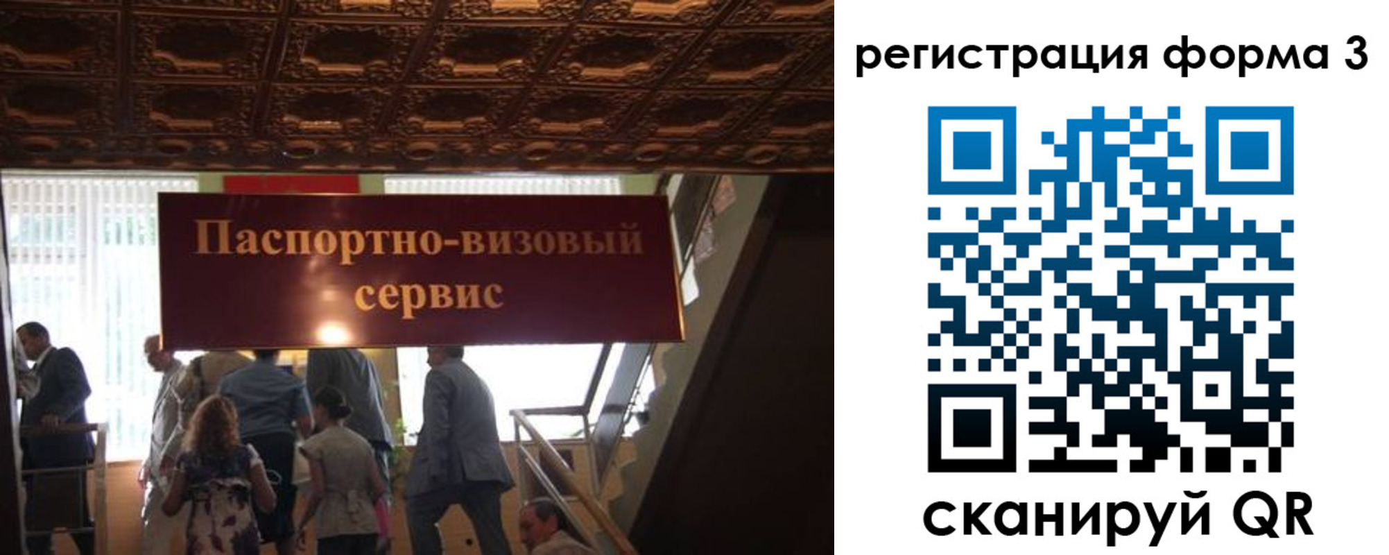 прописка регистрация в Урени